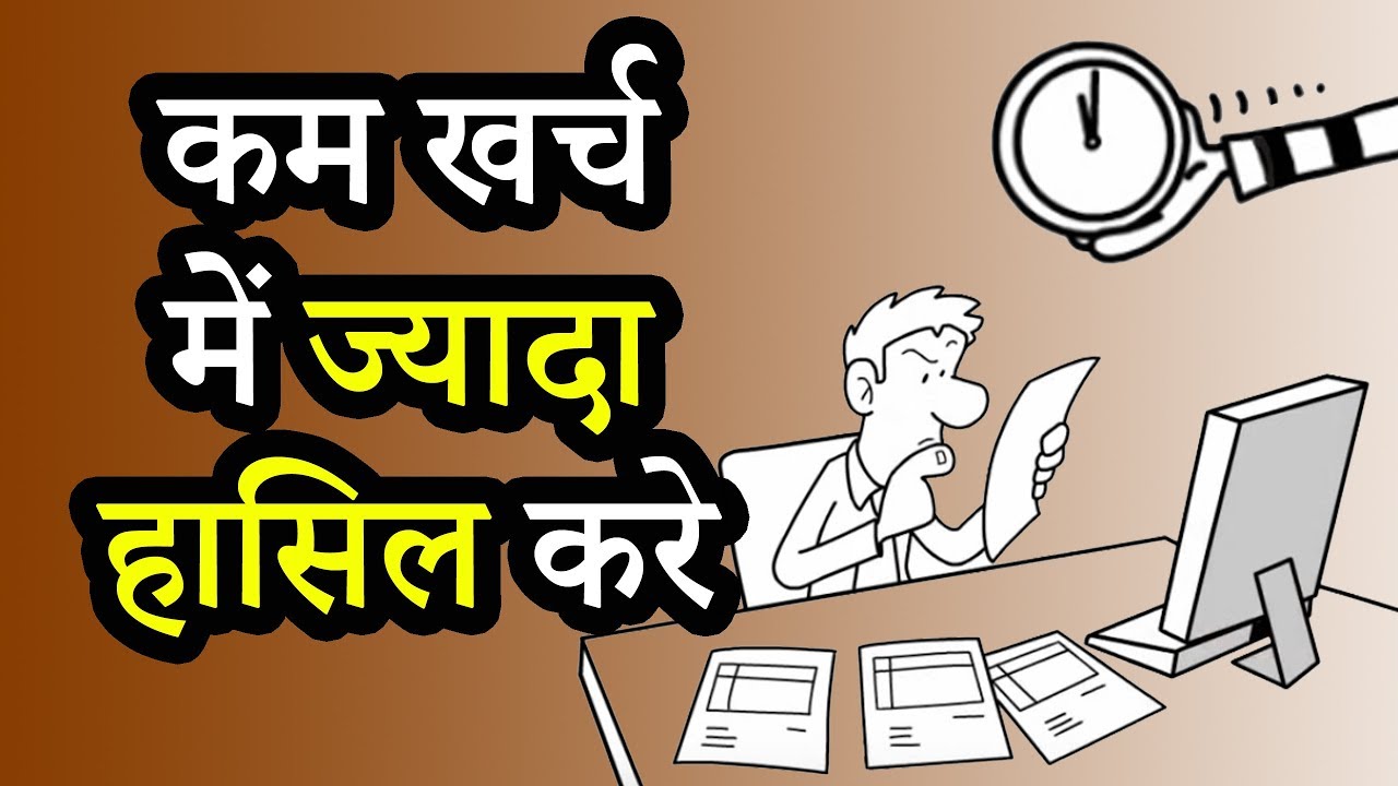The 80/20 Principle Book Summary Hindi (Complete)- Brainbok